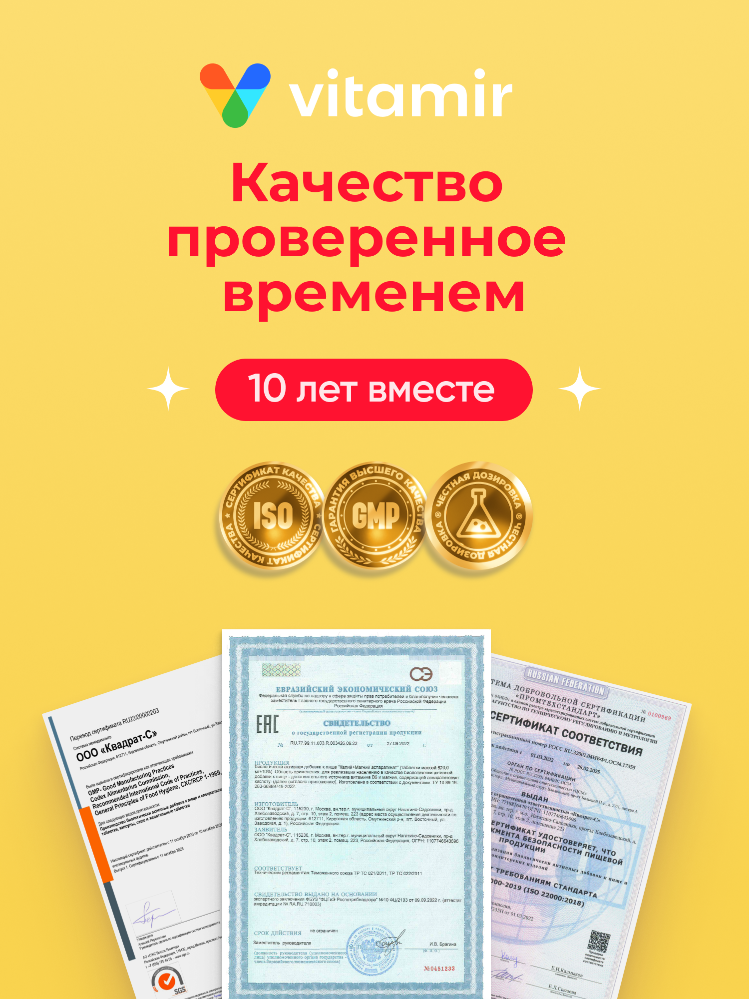 Калий магний Аспармак Форте VITAMIR с витамином B6 от судорог для сердца и сосудов 120 таблеток - фото 15