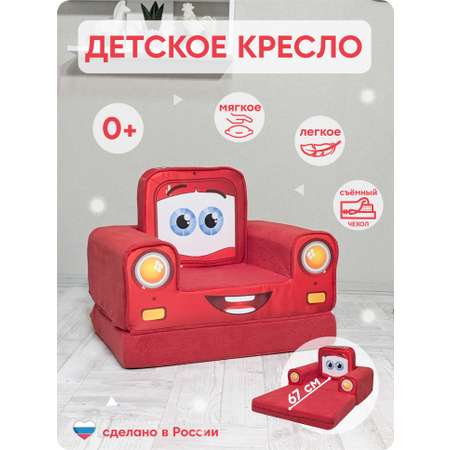 Кресло-пуфик раскладное детское Кипрей Машинка