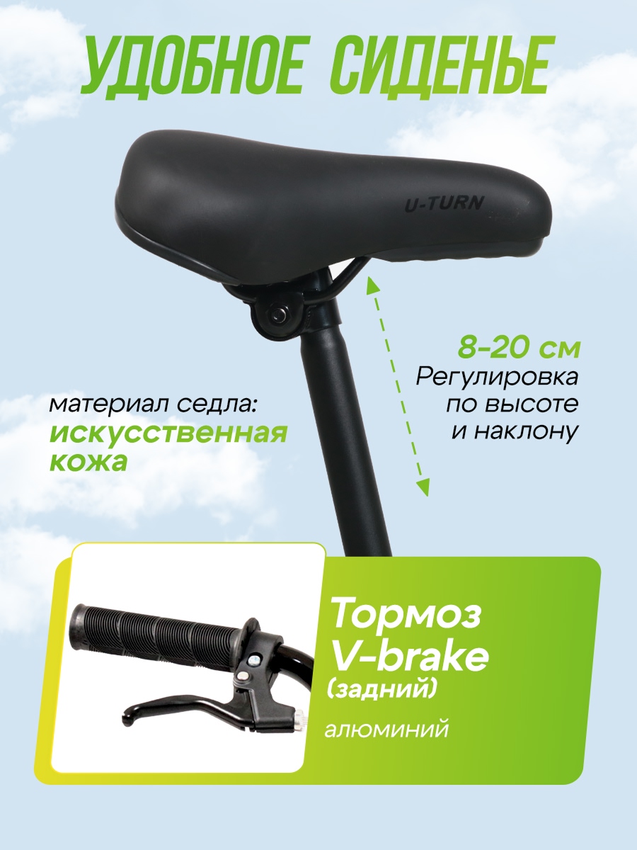 Двухколесный велосипед U-TURN 20 дюймов - фото 4