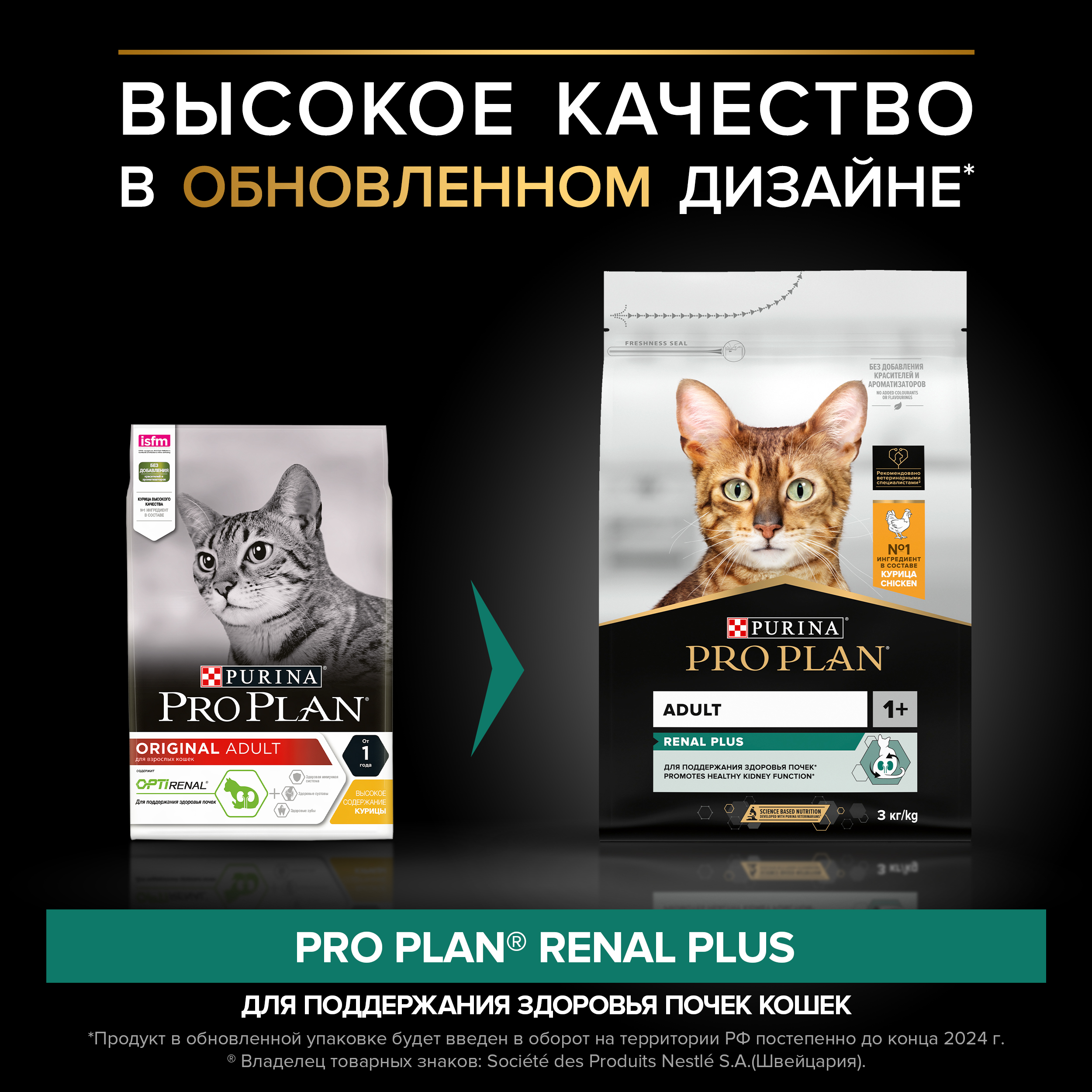 Корм сухой для кошек PRO PLAN 3кг с курицей - фото 3