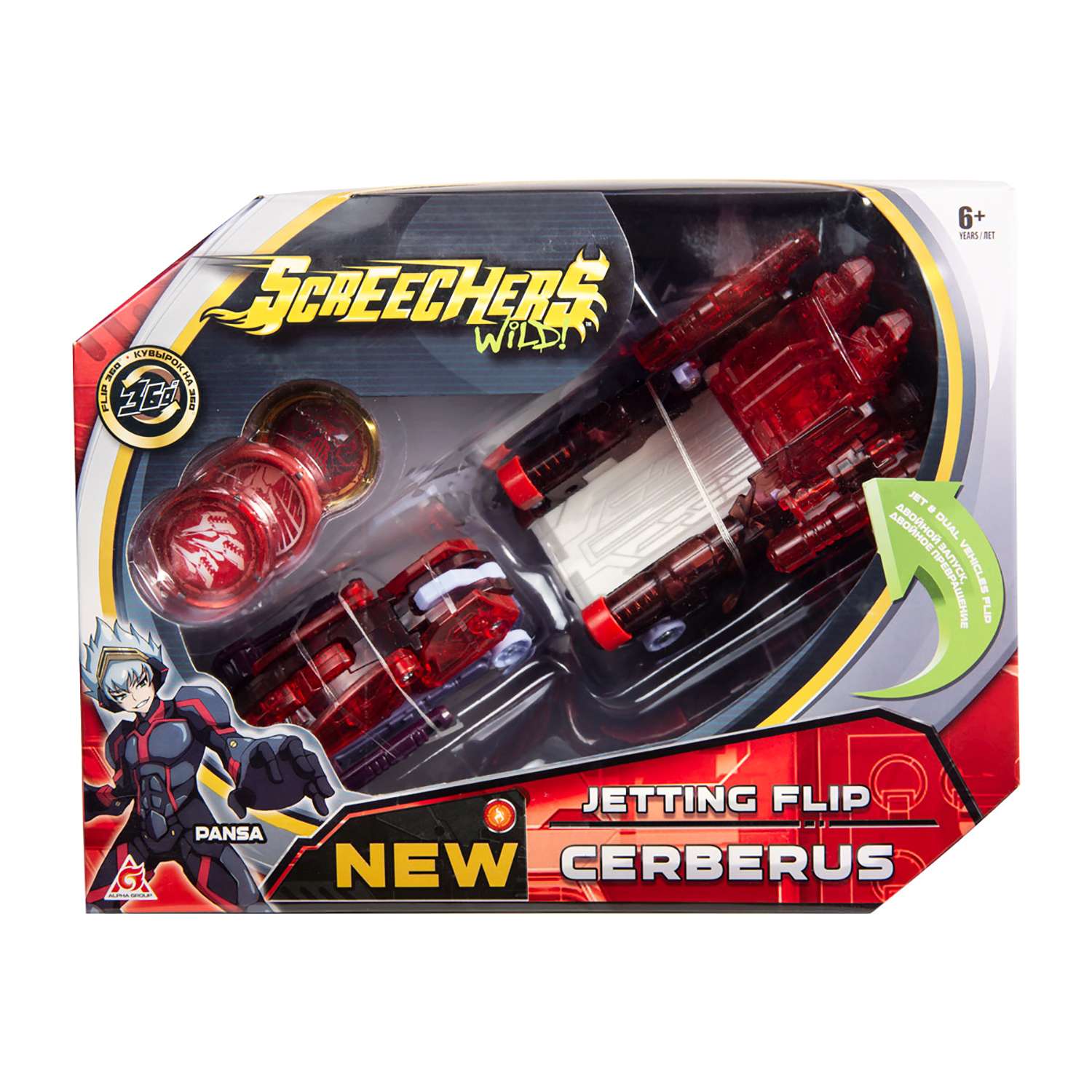 Игровой набор Screechers Wild Турбо-Скричер Церберус - фото 2