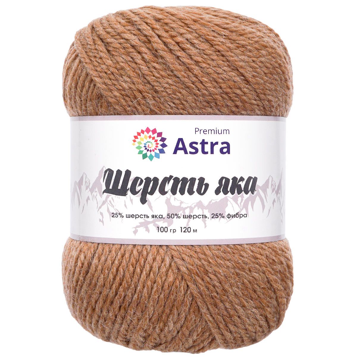 Пряжа Astra Premium Шерсть яка Yak wool теплая мягкая 100 г 120 м 08 капучино 2 мотка - фото 8