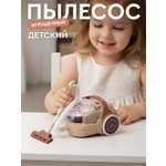 Игрушка AMORE BELLO пылесос