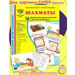 Карточки ТЦ Сфера Шахматы