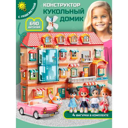 Конструктор ТЕХНО Кукольный домик блочный