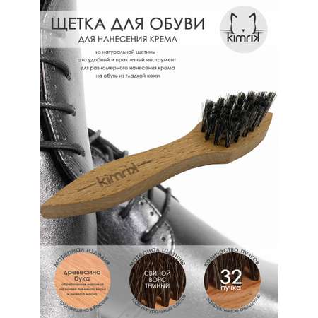 Щетка-намазок 32 пучка KIMRIK STORE