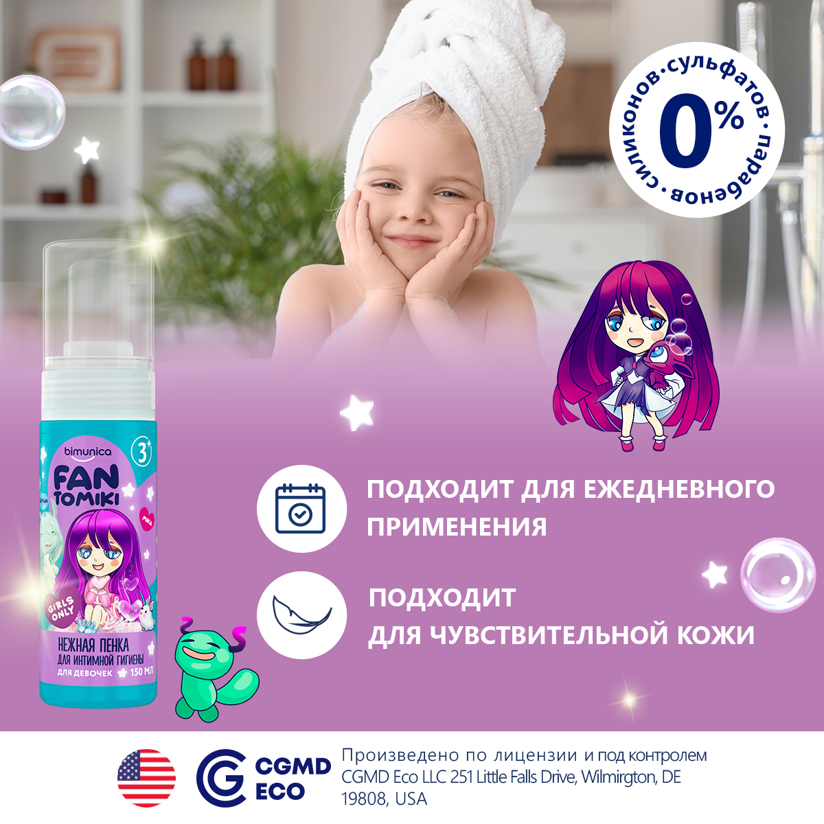 Пена Bimunica 150 мл - фото 3