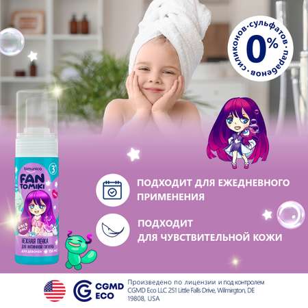 Пена Bimunica 150 мл