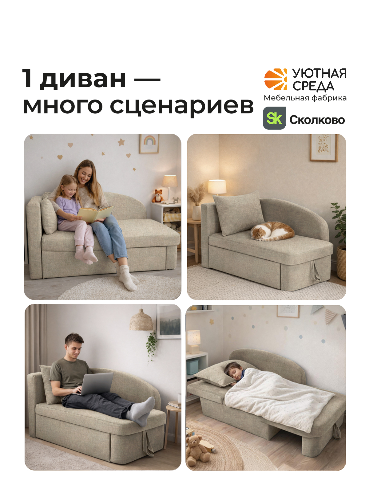 Диван Уютная среда раскладной рогожка бежевый лев бежевый - фото 21