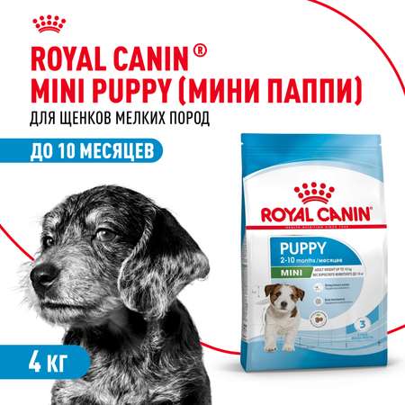 Корм для щенков ROYAL CANIN Puppy мелких пород 4кг
