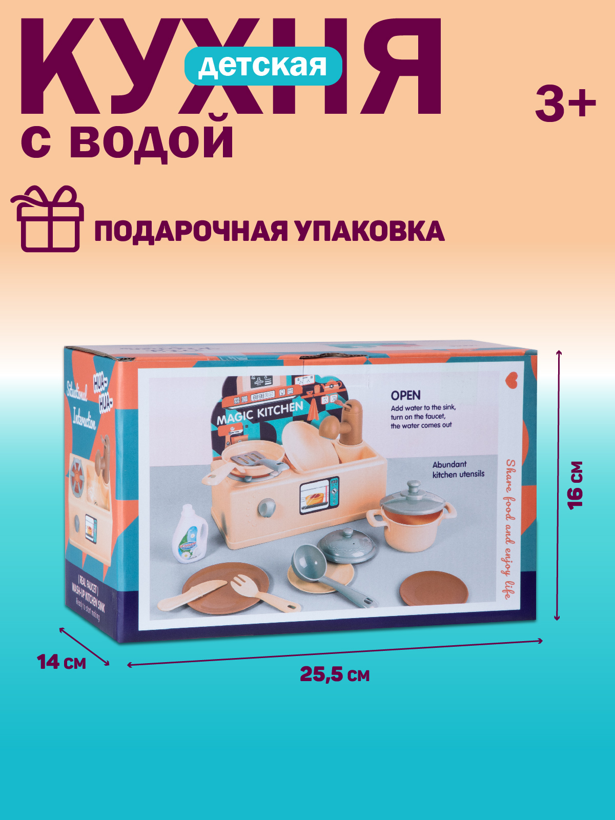 Игрушечная кухня AMORE BELLO - фото 5