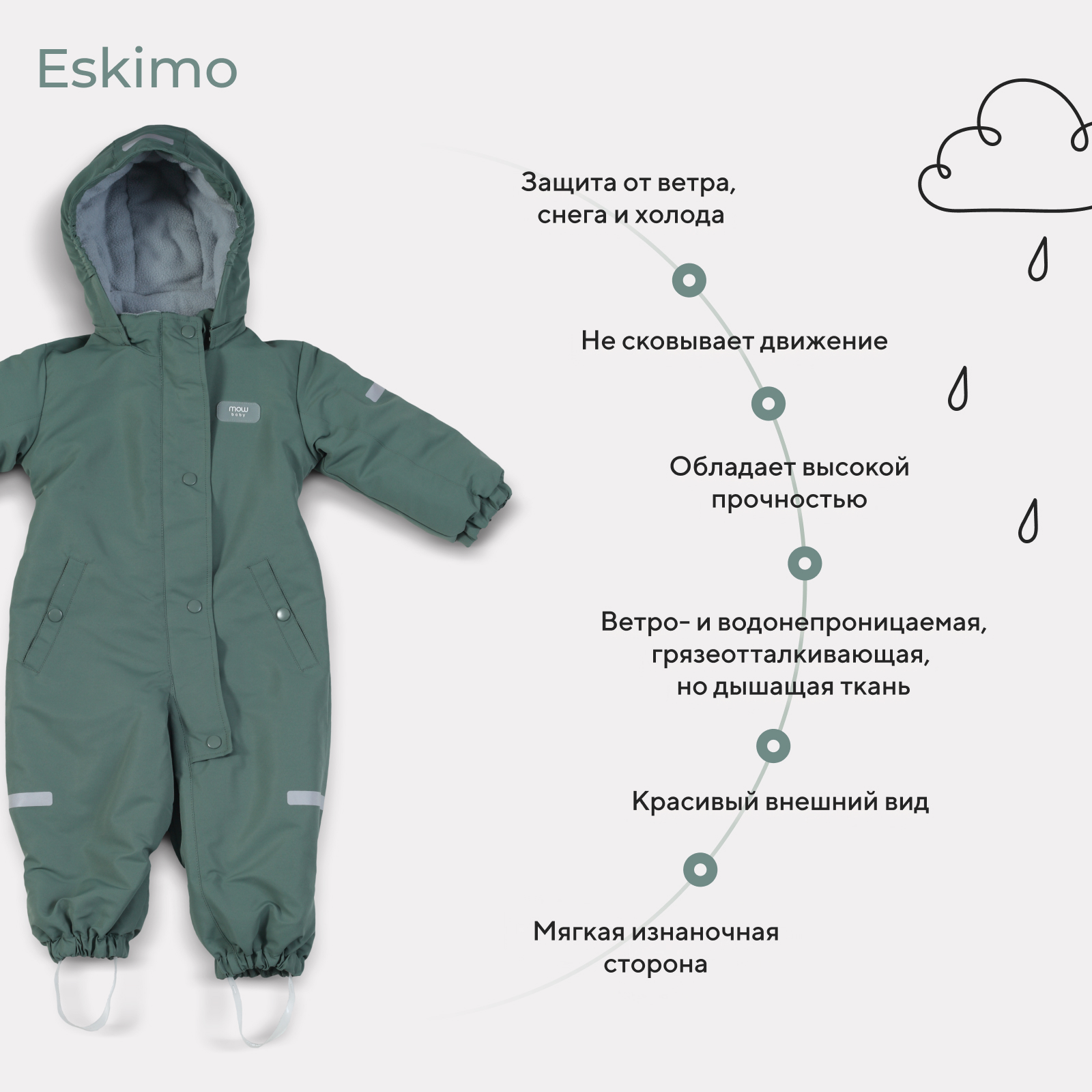 Комбинезон MOWbaby green 158/17 - фото 5