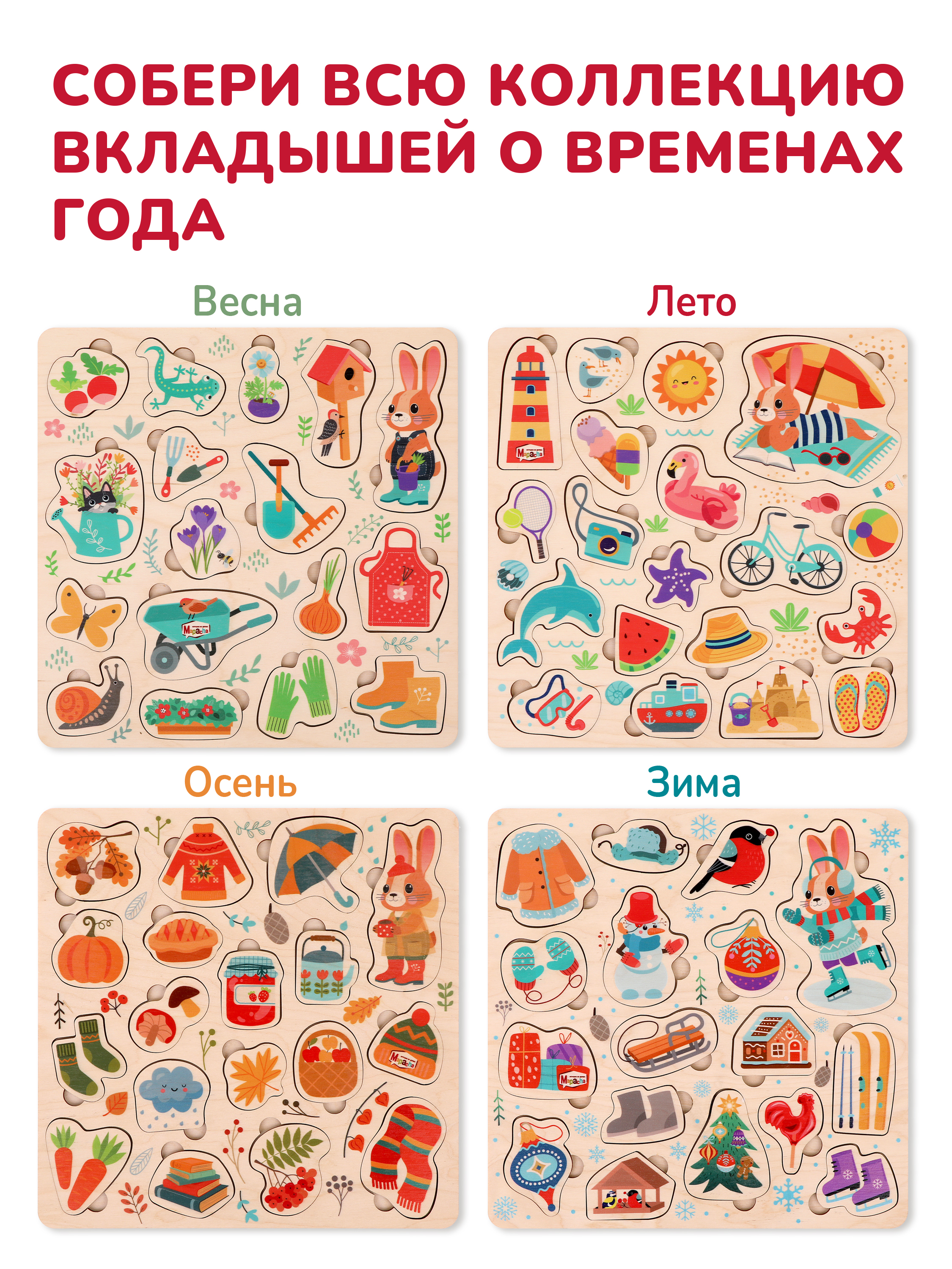 Игрушка Mapacha сортер Осень - фото 9