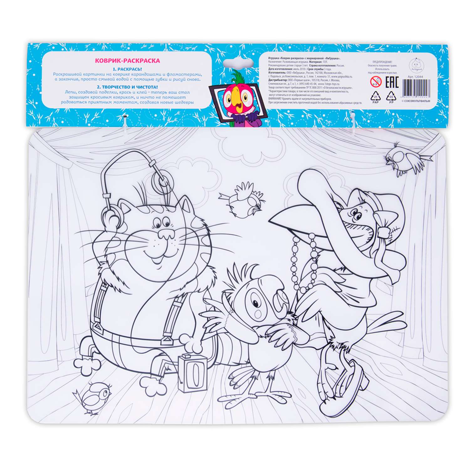 Коврик настольный ЯиГрушка - фото 2
