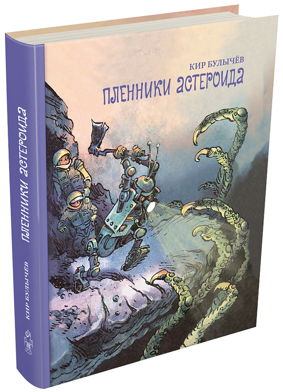 Книга Стрекозa Пленники астероида - фото 2