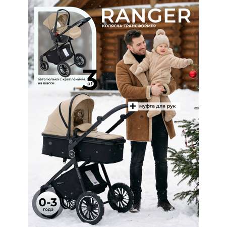 Коляска трансформер Sweet Baby Ranger Beige Glossy бежевый