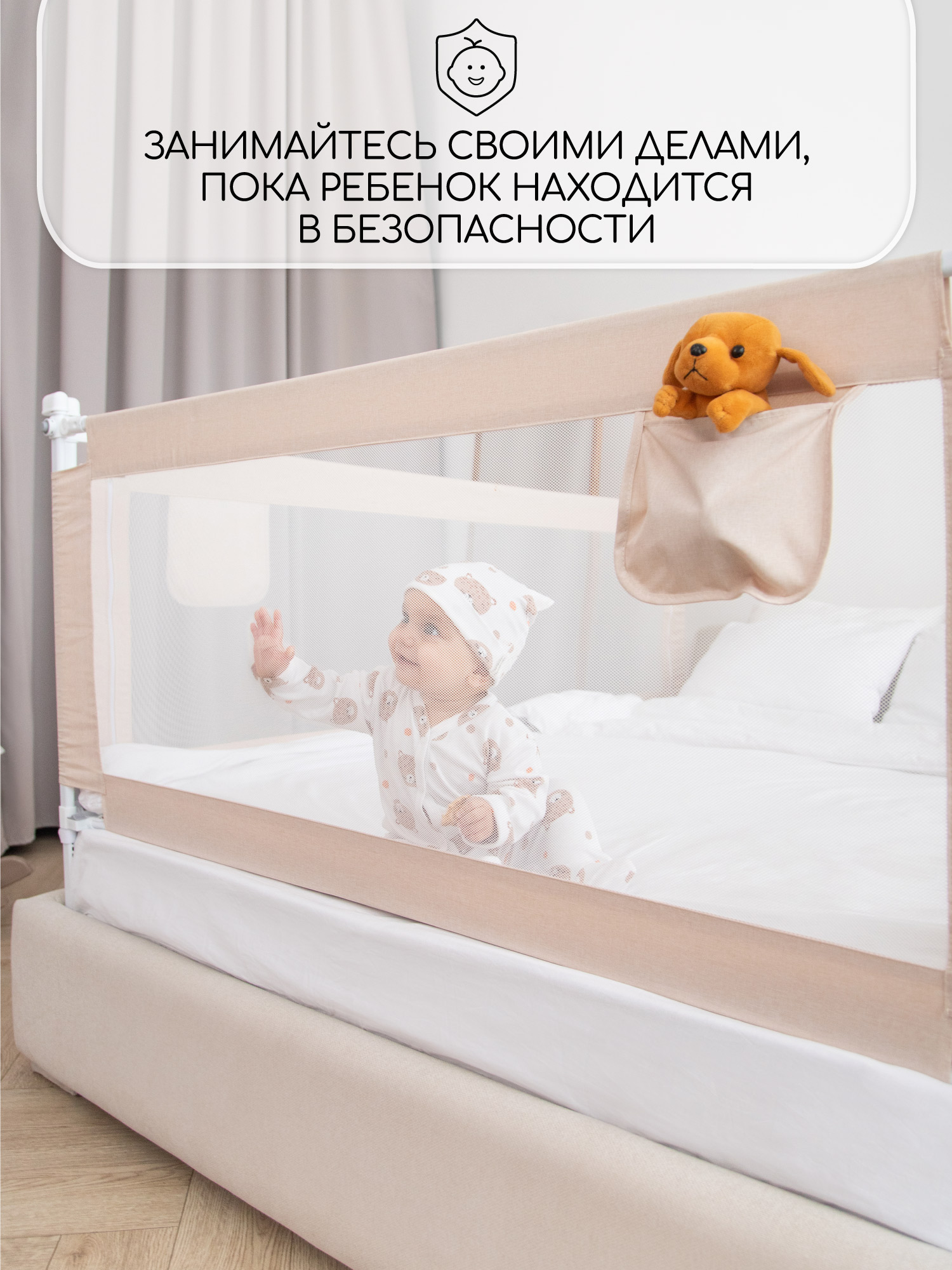 Барьер защитный для кровати Amarobaby Linear бежевый 140 см. - фото 14
