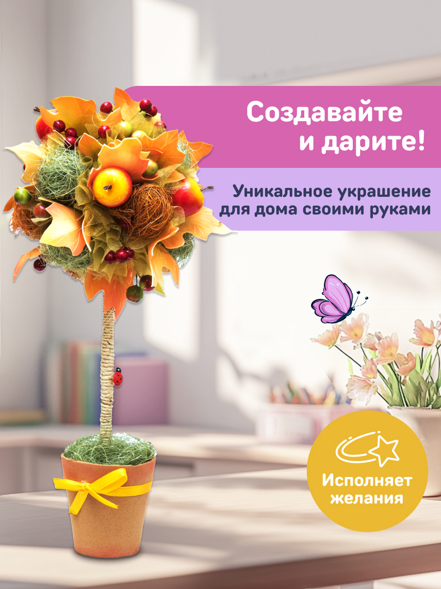 Набор для творчества Волшебная мастерская валяние Осенний - фото 9