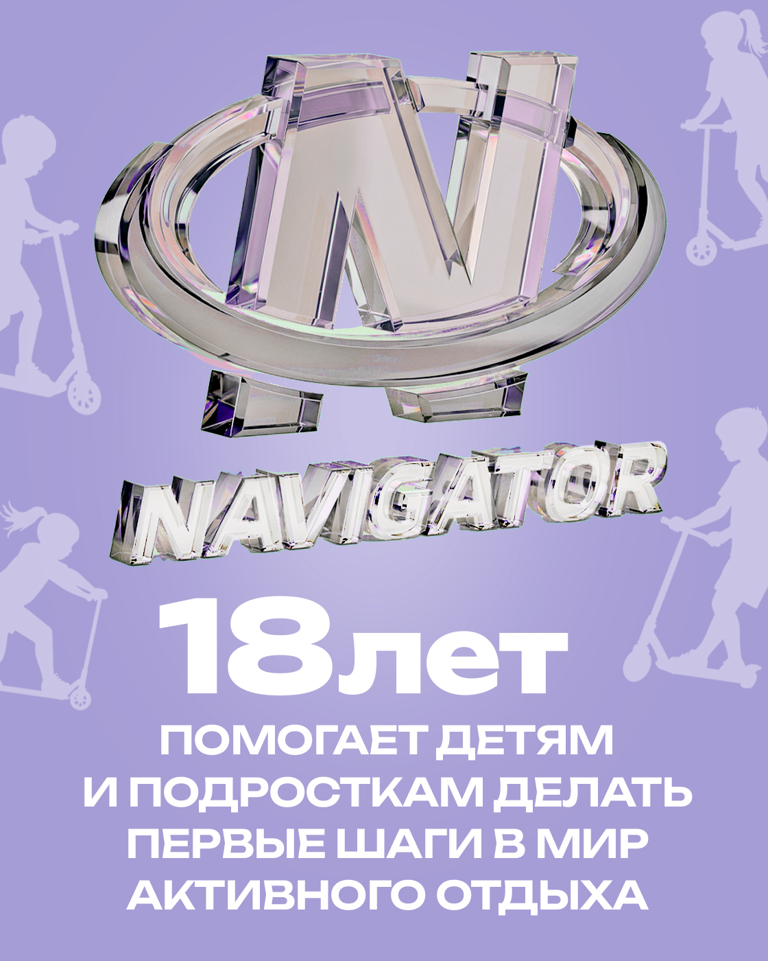 Самокат NaVigator двухколесный - фото 8