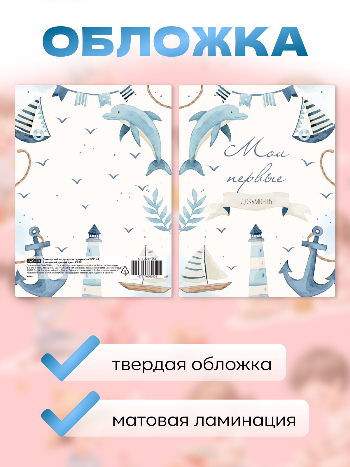 Папка-органайзер AXLER для документов ребенка А4 - фото 5