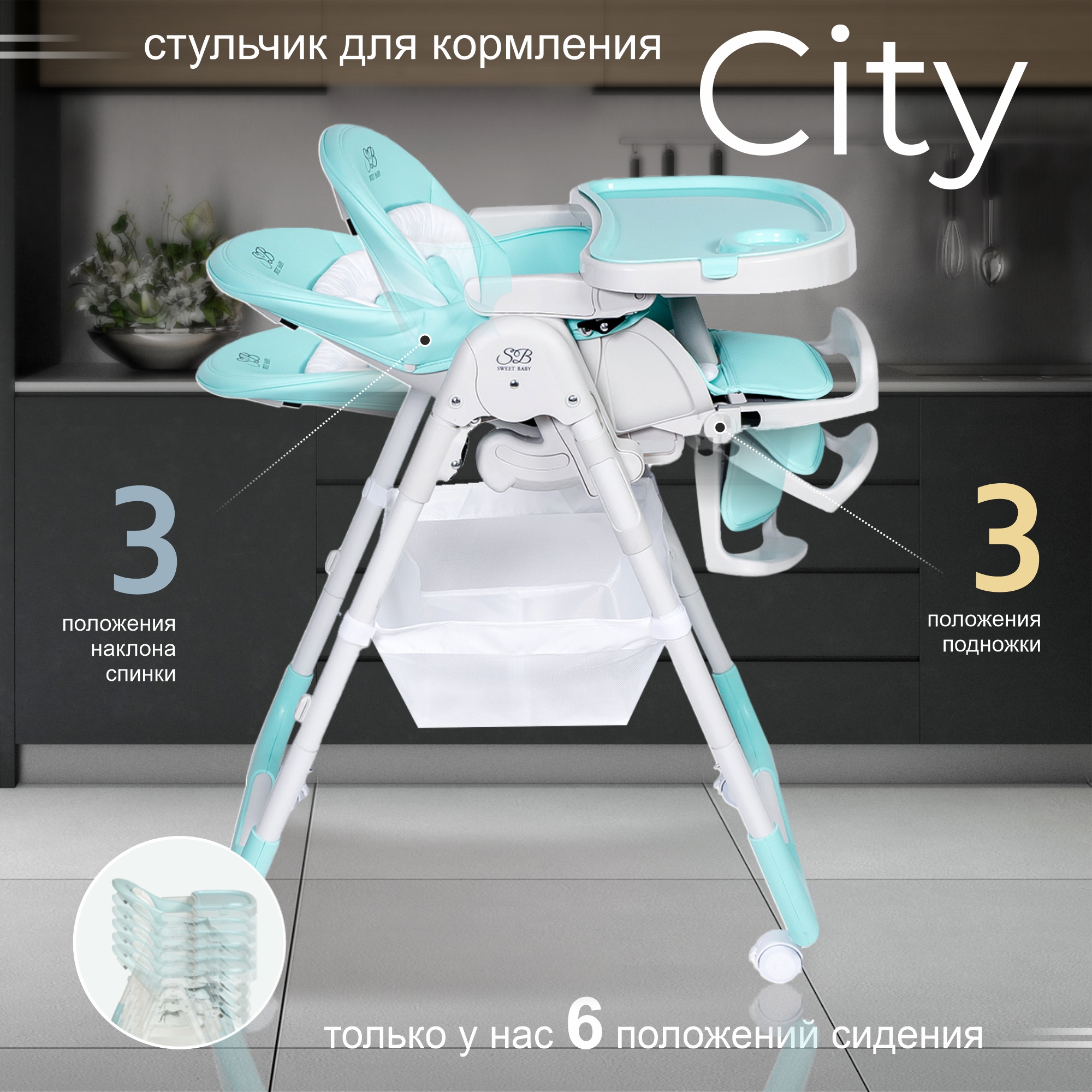 Стульчик для кормления Sweet Baby City трансформер - фото 2