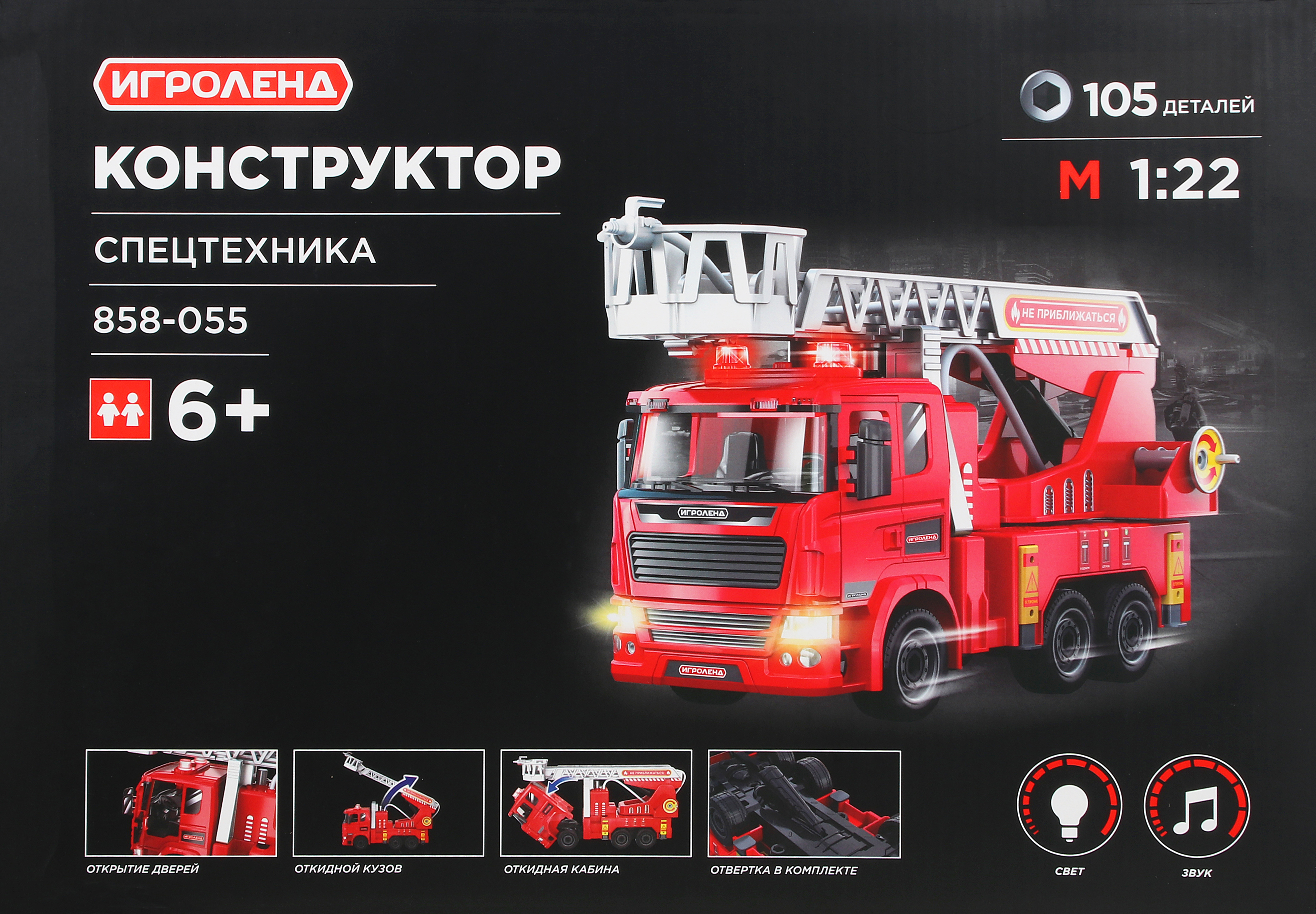 Конструктор Игроленд Пожарная Машина - фото 2