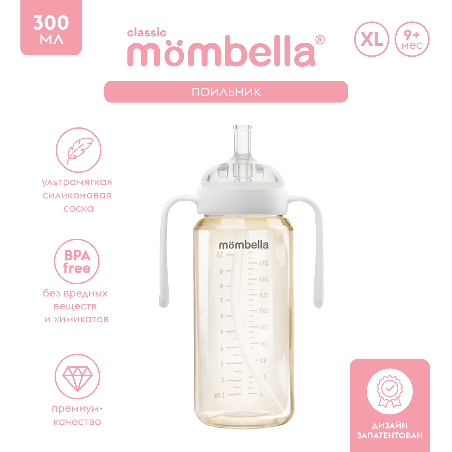 Бутылочка Mombella Anti-Colic 300 мл - фото 2