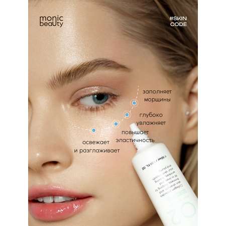 Крем Monic Beauty 30 мл