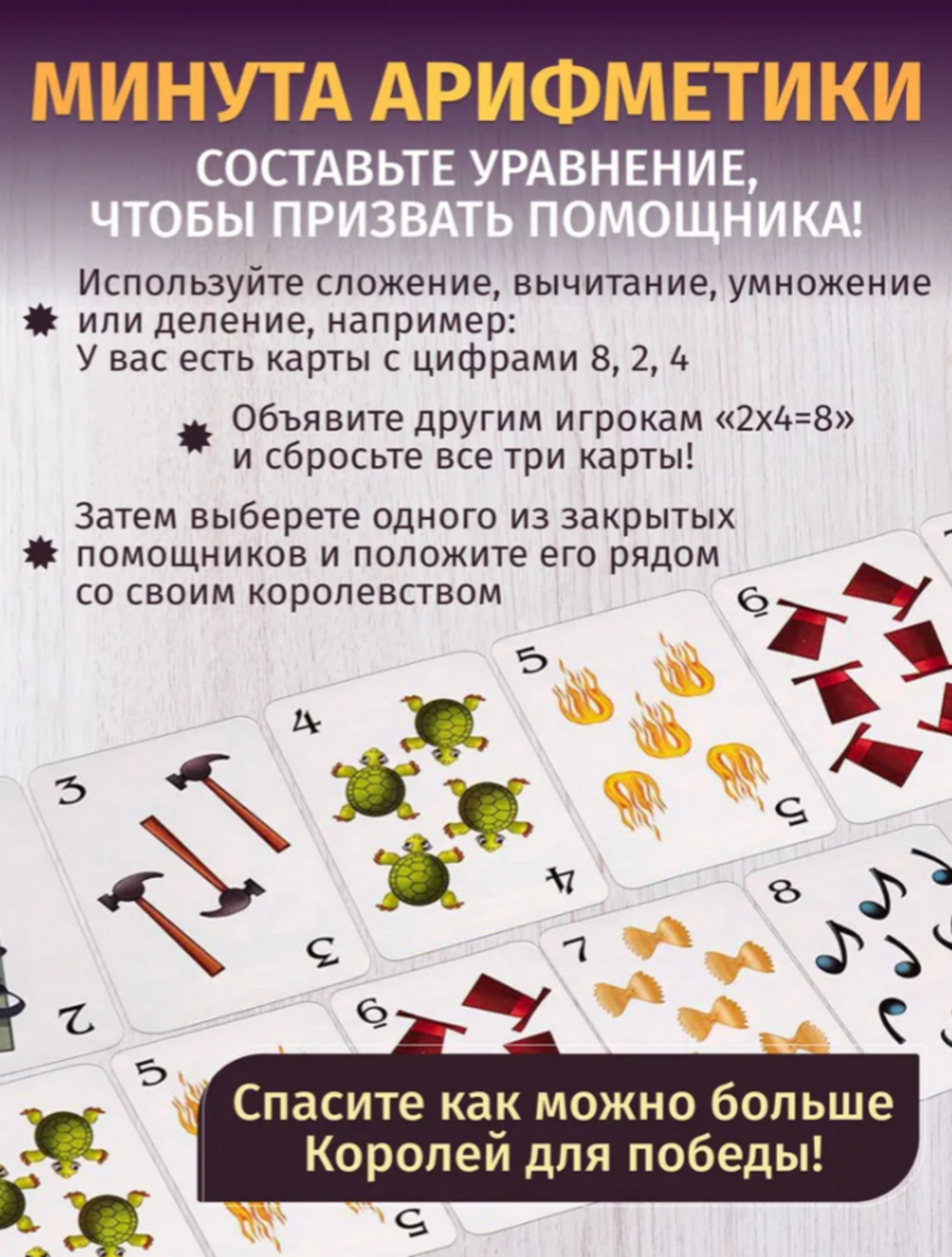 Настольная игра Стиль Жизни Спящие королевы 2 - фото 3