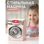 Игрушка AMORE BELLO стиральная машина