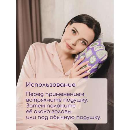 Подушка с травами Травы горного Крыма подарок для бабушки