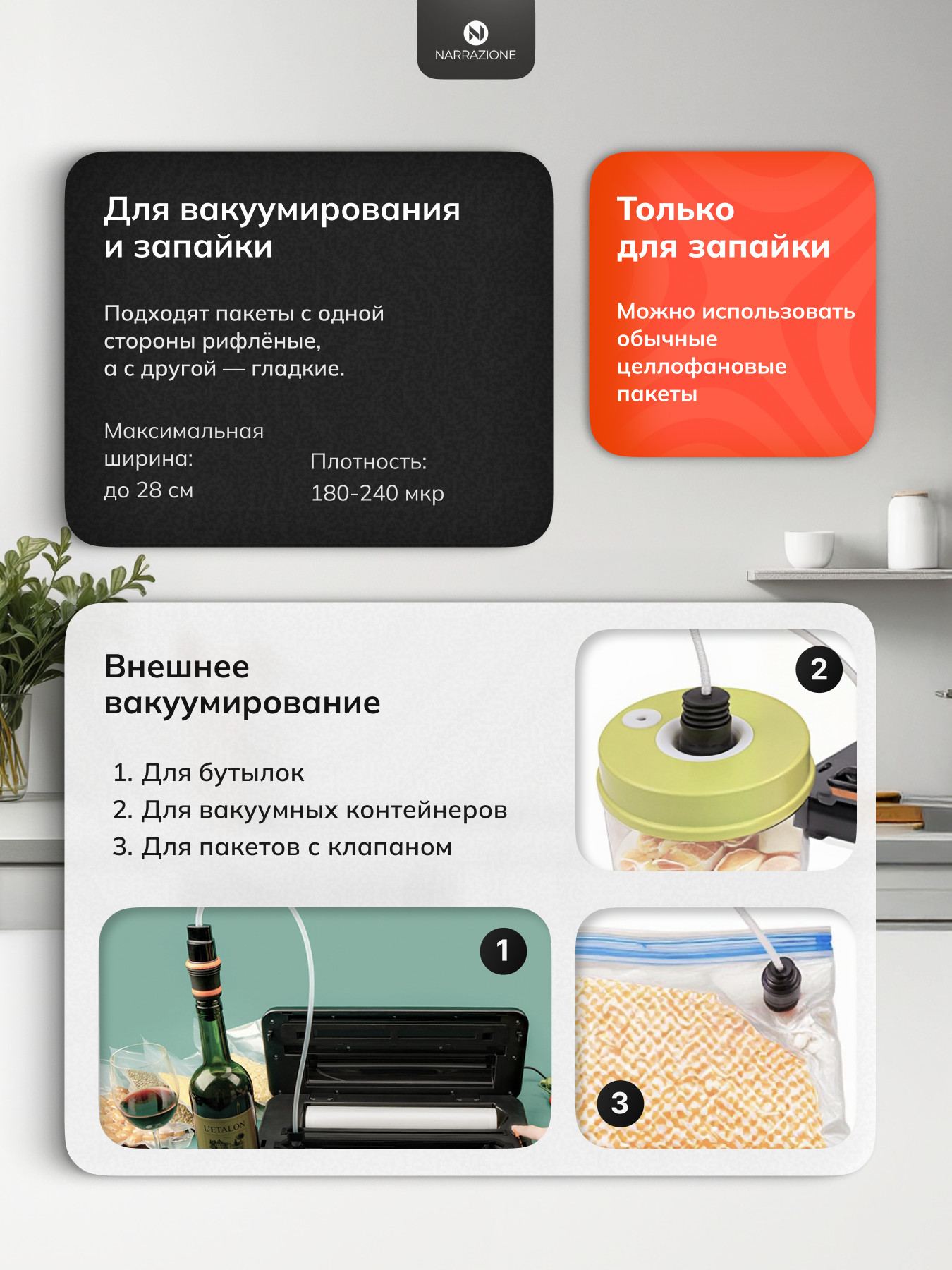 Вакууматор для продуктов 0 eight VS6606X вакуумный упаковщик - фото 13