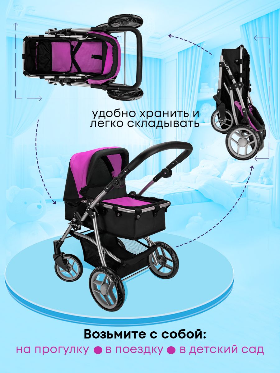 Коляска 3 в 1, коляска-люлька, коляска-трансформер, прогулочная коляска для кукол MELOBO 9651BS-B - фото 7