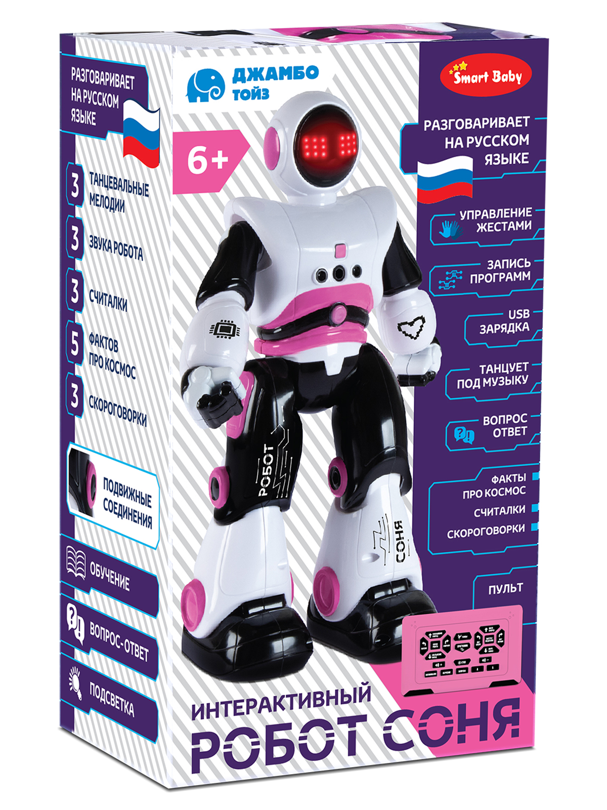 Робот РУ Smart Baby Соня - фото 24