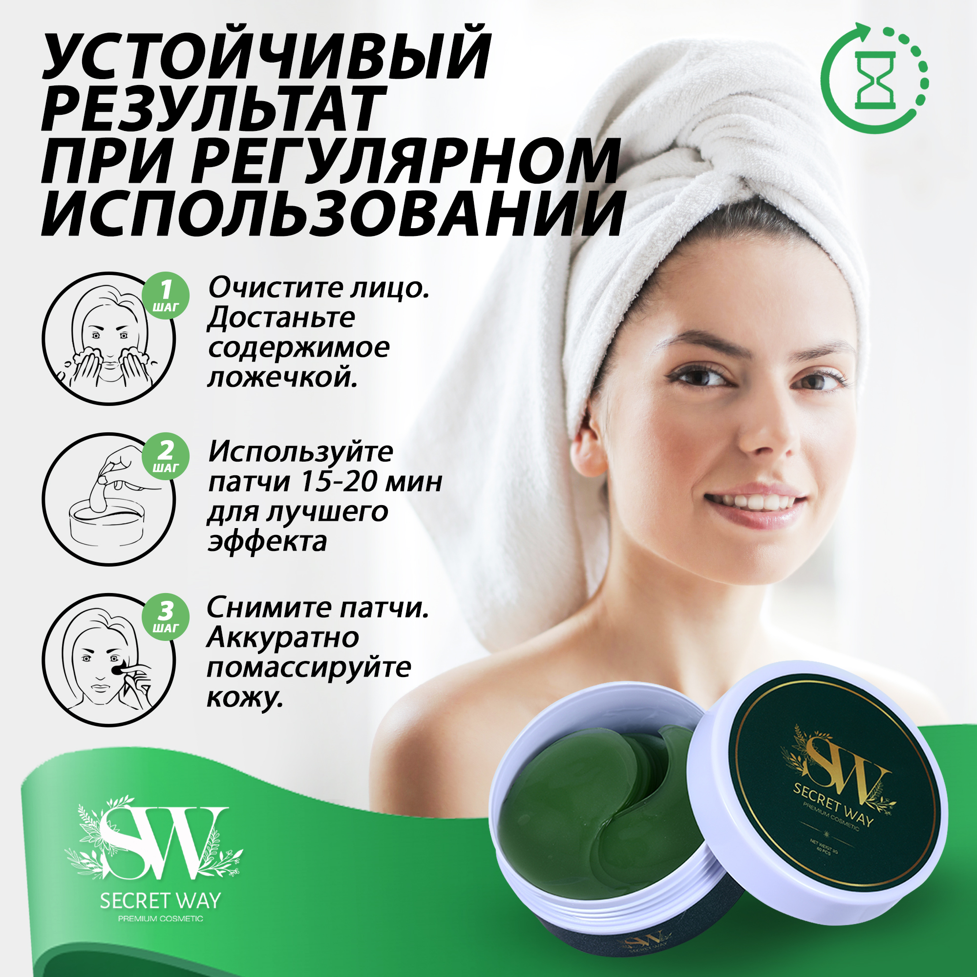 Патчи Secret Way 60 шт. - фото 4