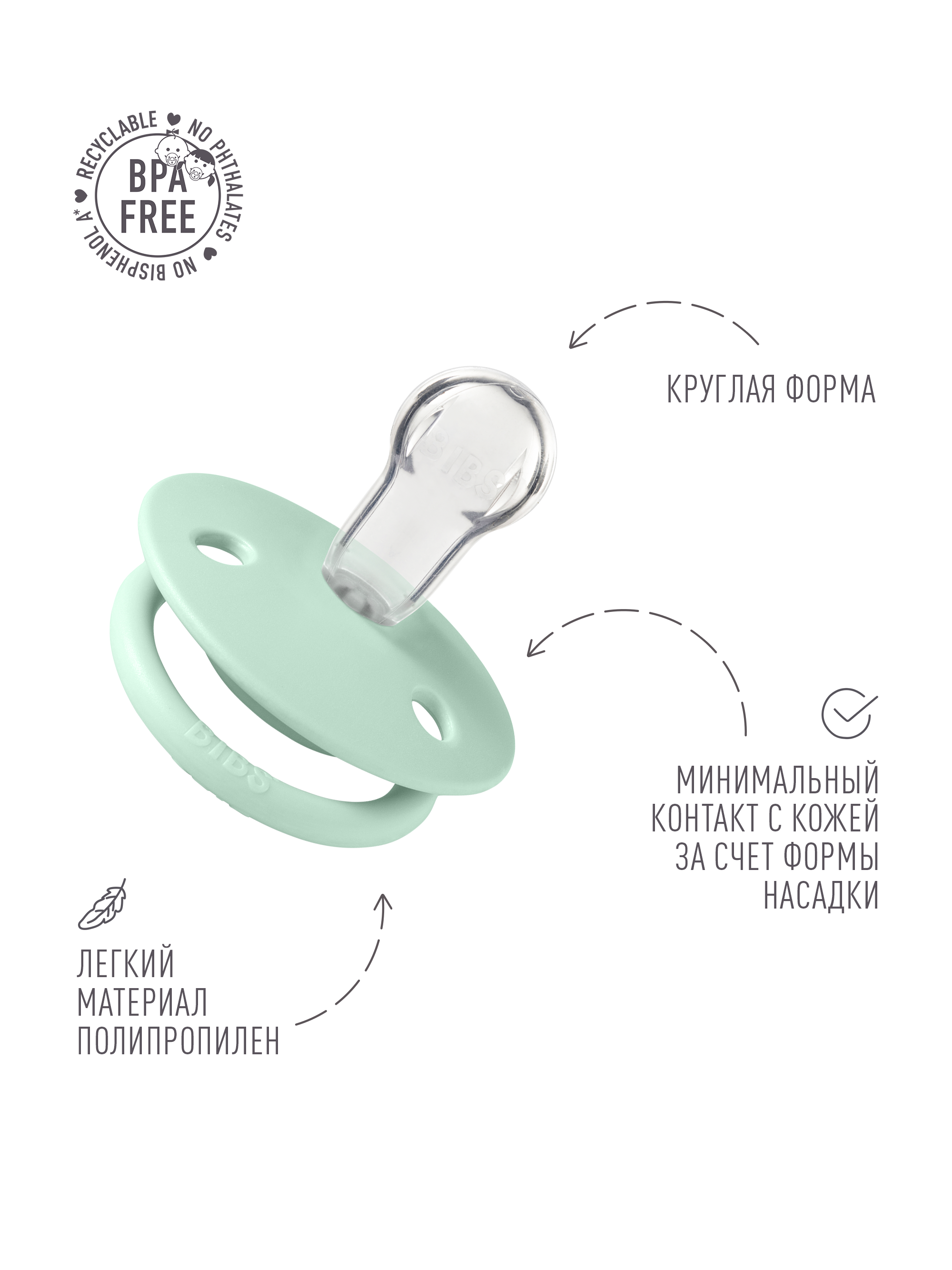 Пустышка BIBS силикон классическая от 0 мес. - фото 3