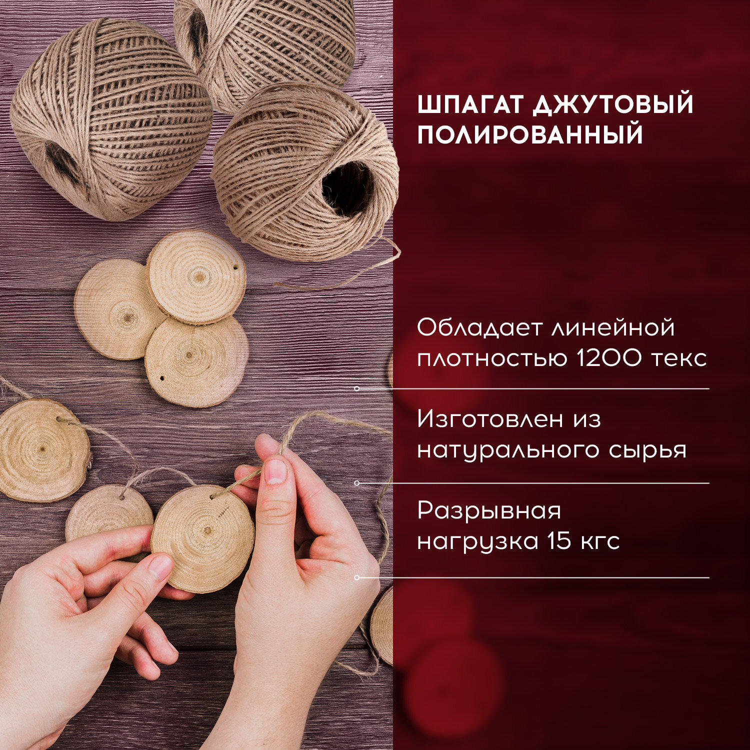 Шпагат Brauberg упаковочный банковский полированный для творчества и рукоделия 165м - фото 2