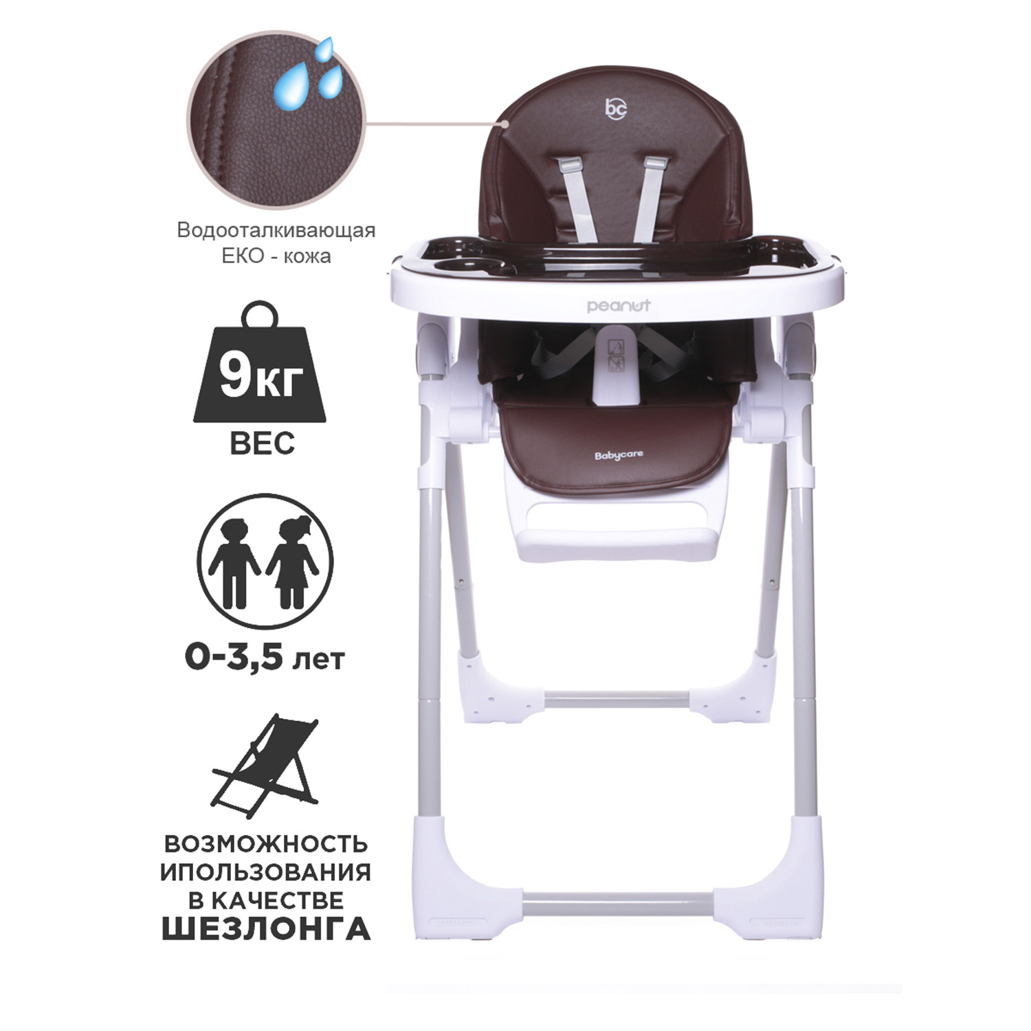 Стульчик для кормления BabyCare Peanut классический - фото 3