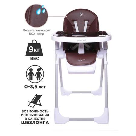 Стульчик для кормления BabyCare Peanut классический