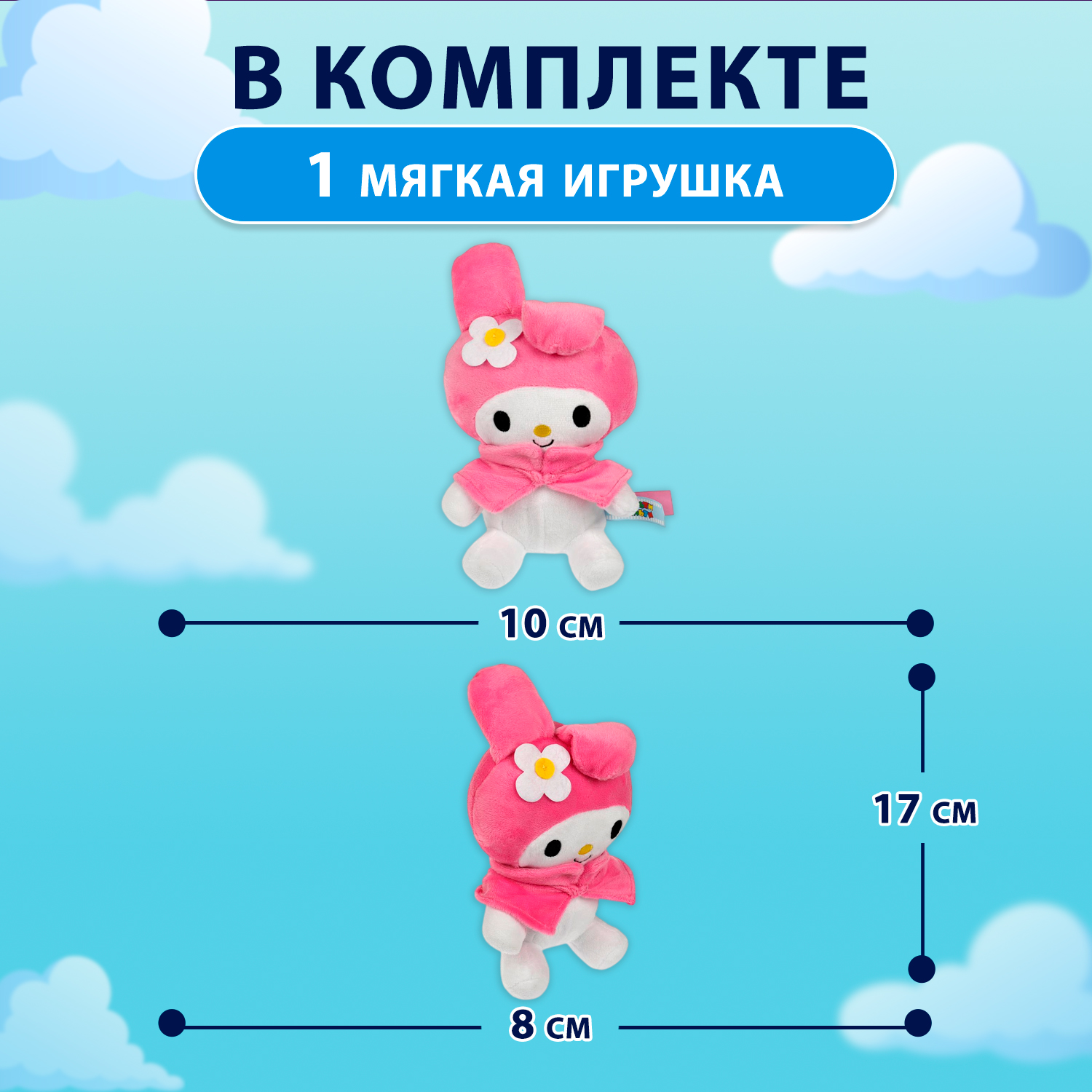 Мягкая игрушка Мульти Пульти Kuromi - фото 2