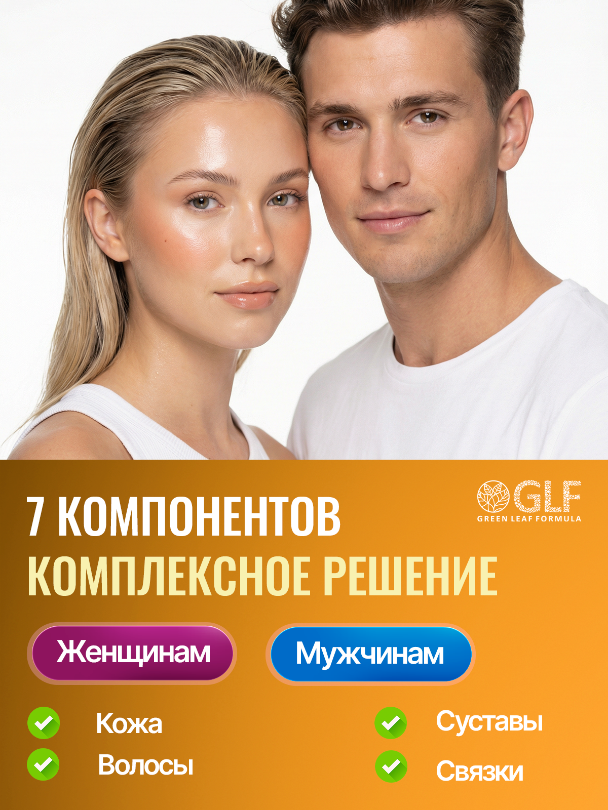 Коллаген с витамином С Green Leaf Formula гиалуроновая кислота глюкозамин для кожи волос для связок и суставов - фото 4