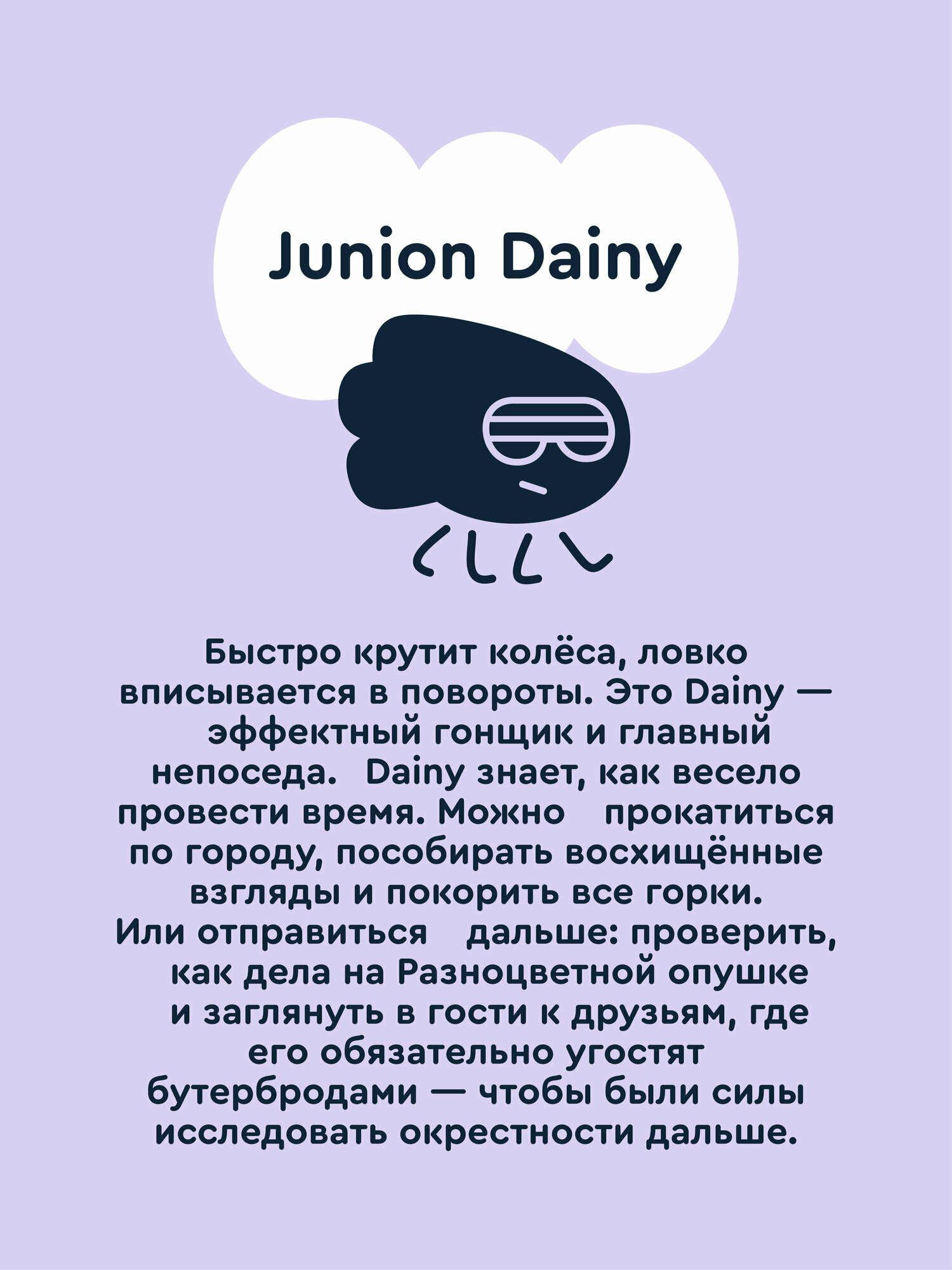 Двухколесный велосипед Junion 16 дюймов - фото 16