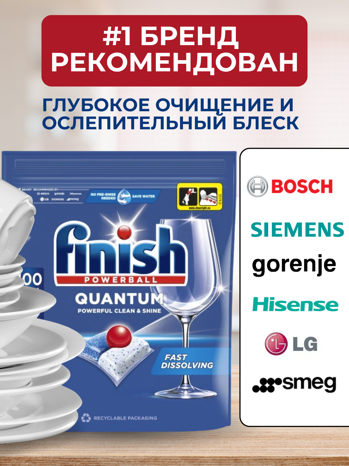 Таблетки для посудомоечных машин Finish Quantum 100 шт. - фото 5