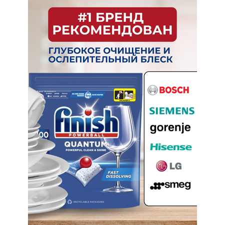 Таблетки для посудомоечной машины Finish 100 штук