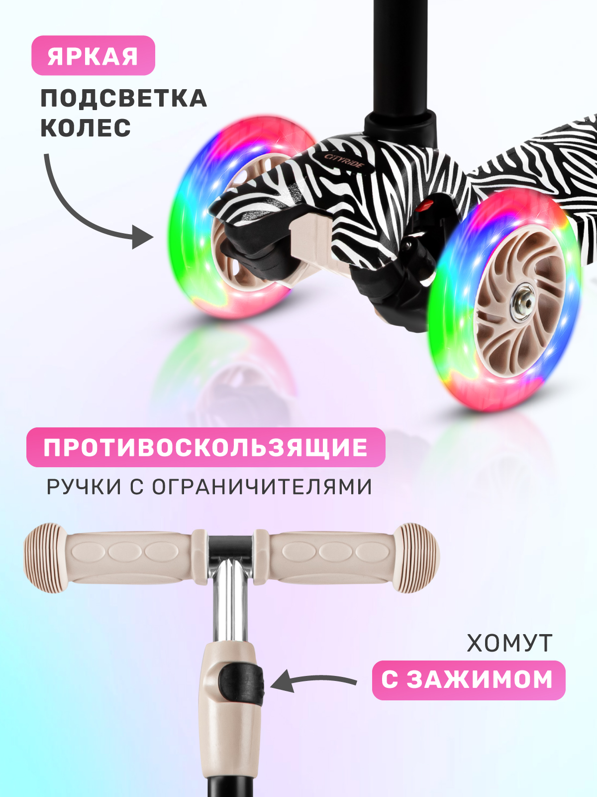 Самокат CITYRIDE трехколесный - фото 2