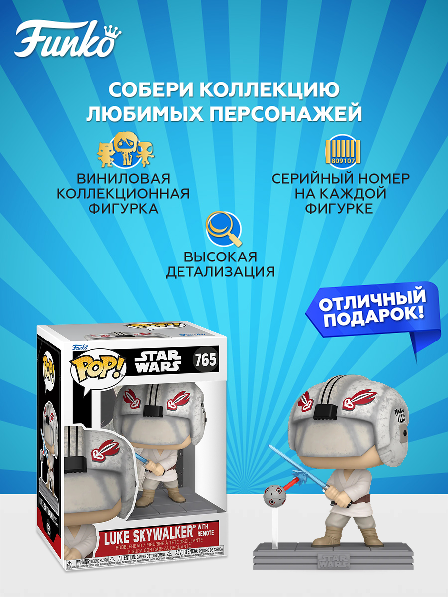 Фигурка Funko - фото 2