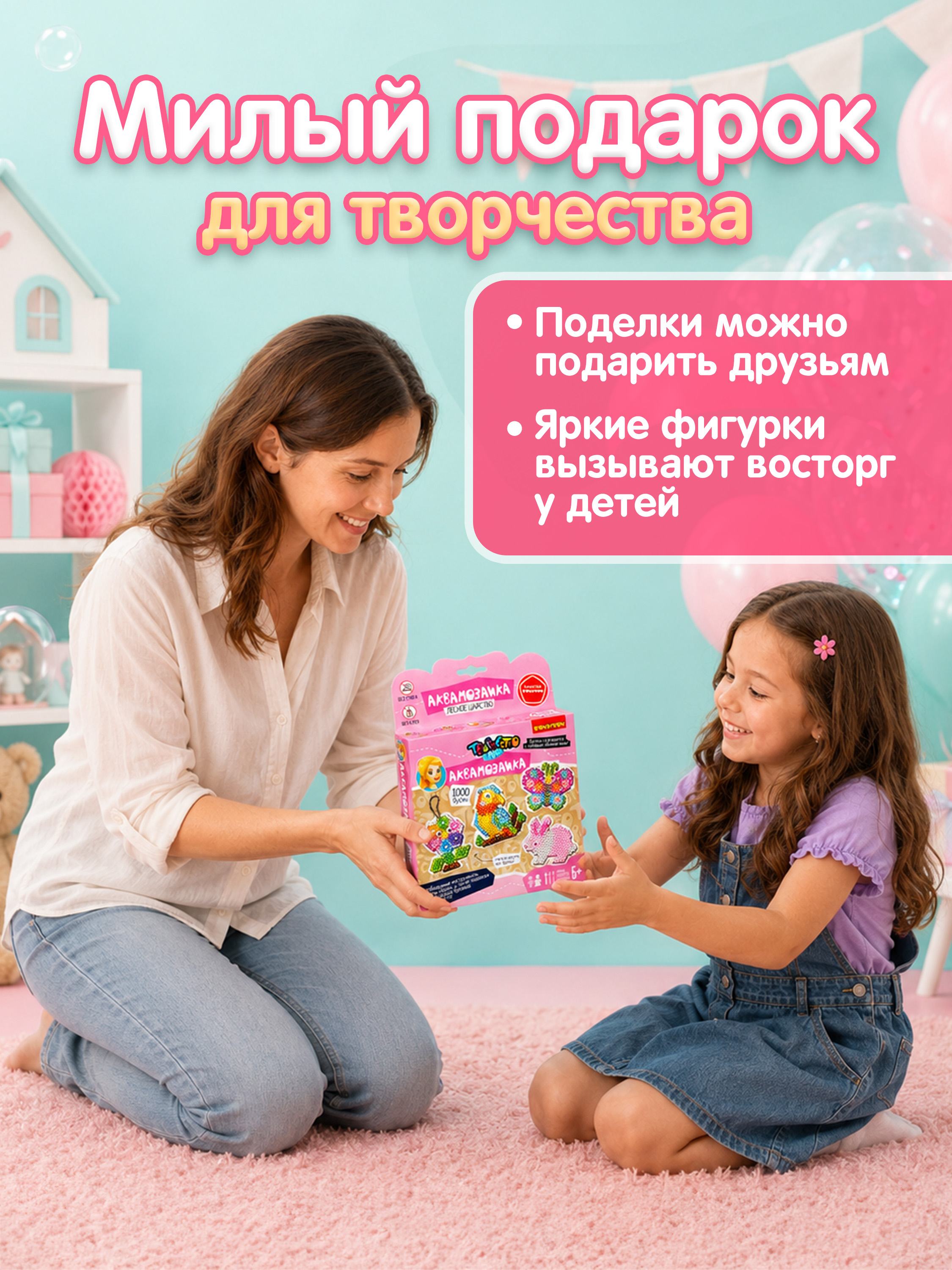 Аквамозаика Bondibon набор 1000 бусин 4 брелока - фото 10