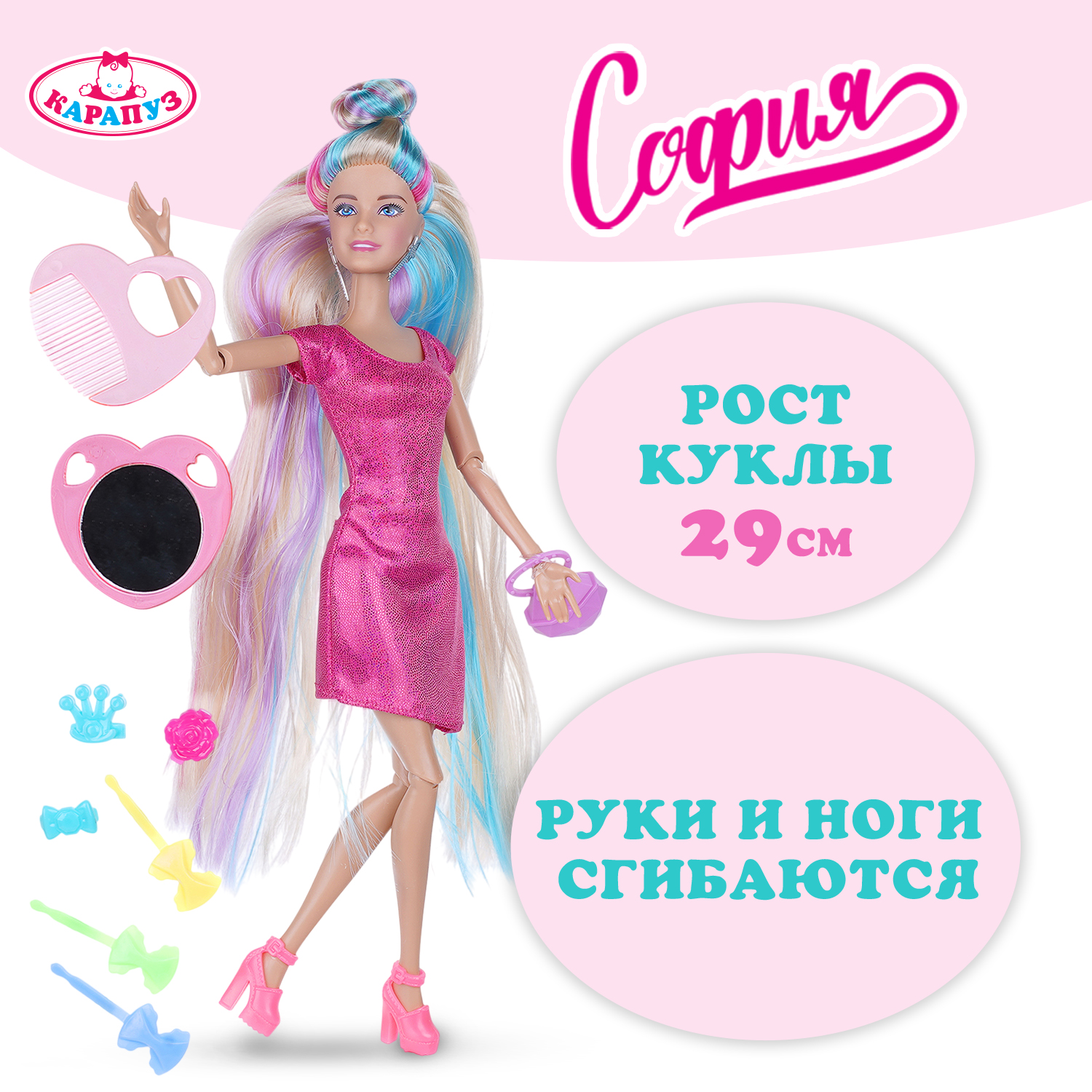 Кукла модельная Карапуз София Стильные прически высота 29 см 411541 - фото 1