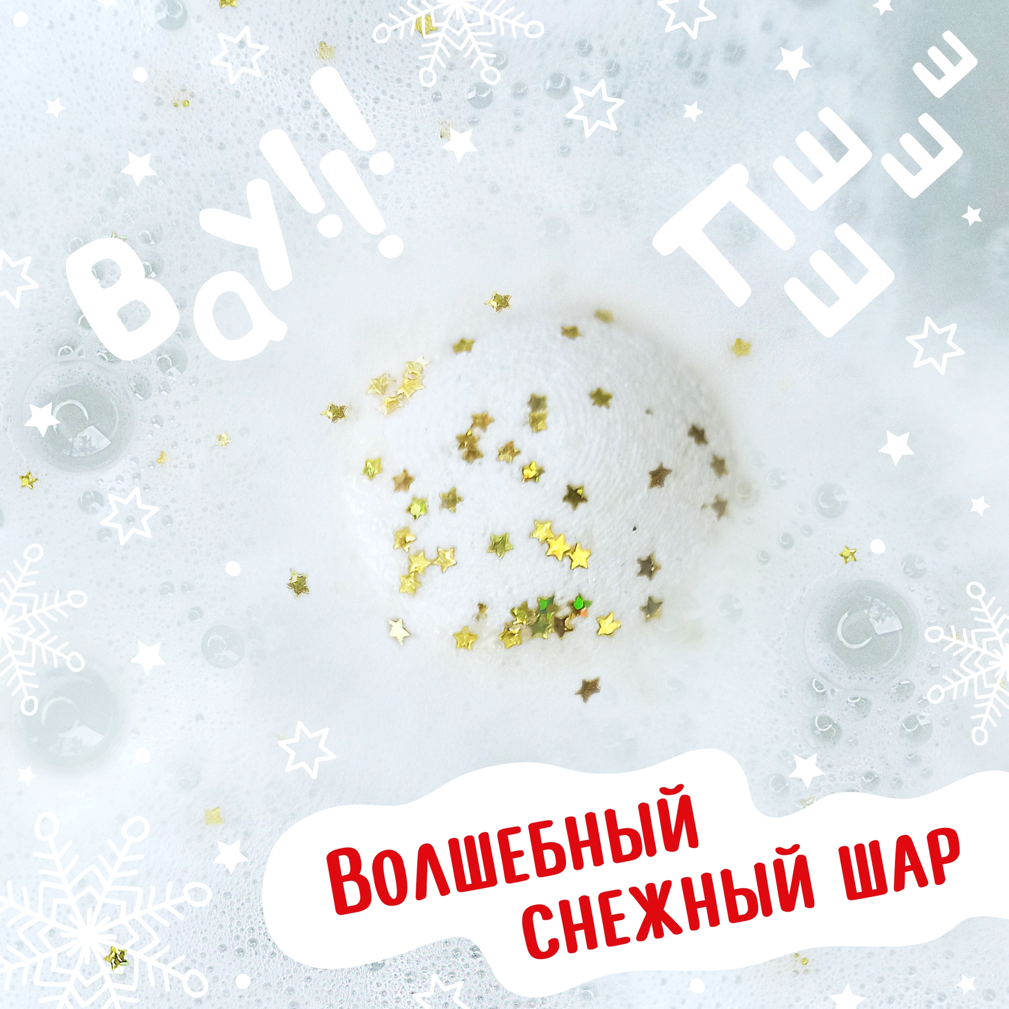 Бомбочка Диковинный сад - фото 5