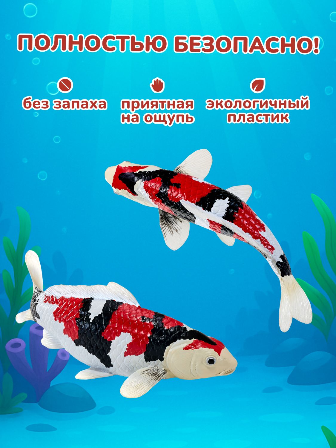 Фигурка KONIK Карп Кои - Сева Саншоку - фото 4